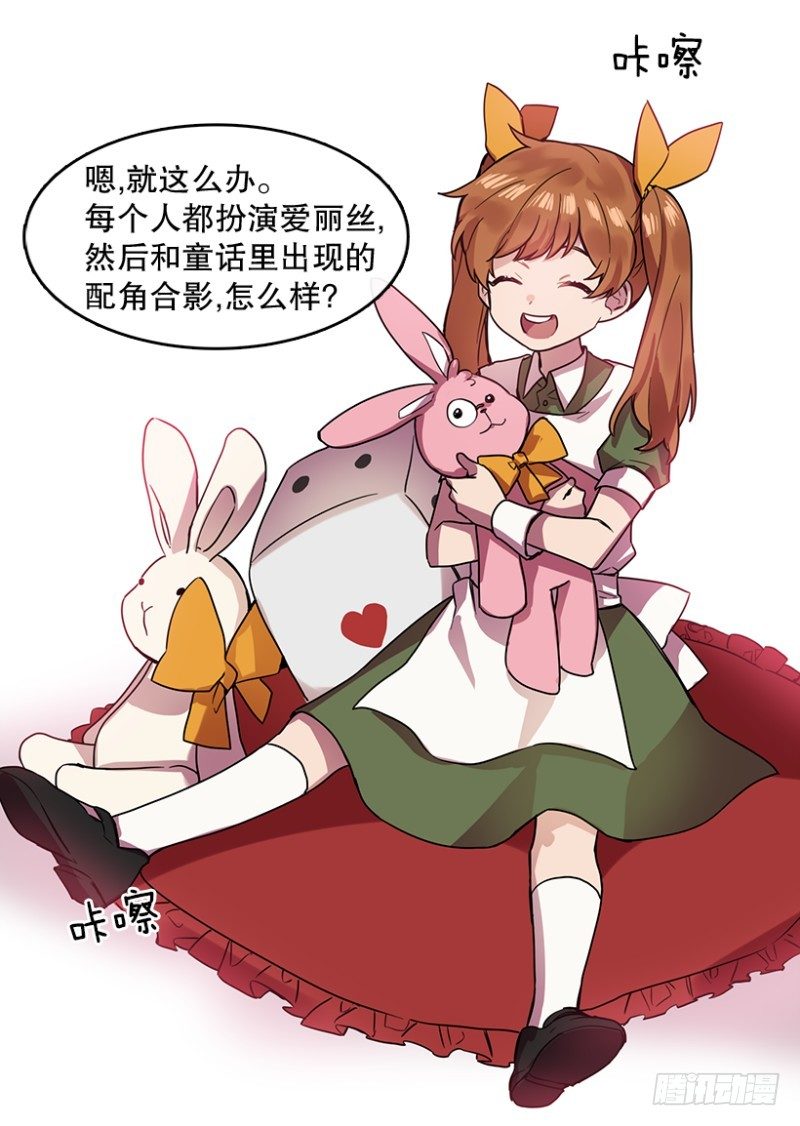 爱丽丝(01)34