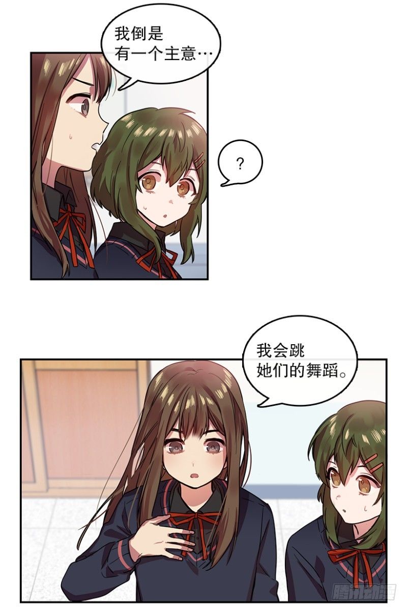 换掉她(02)16