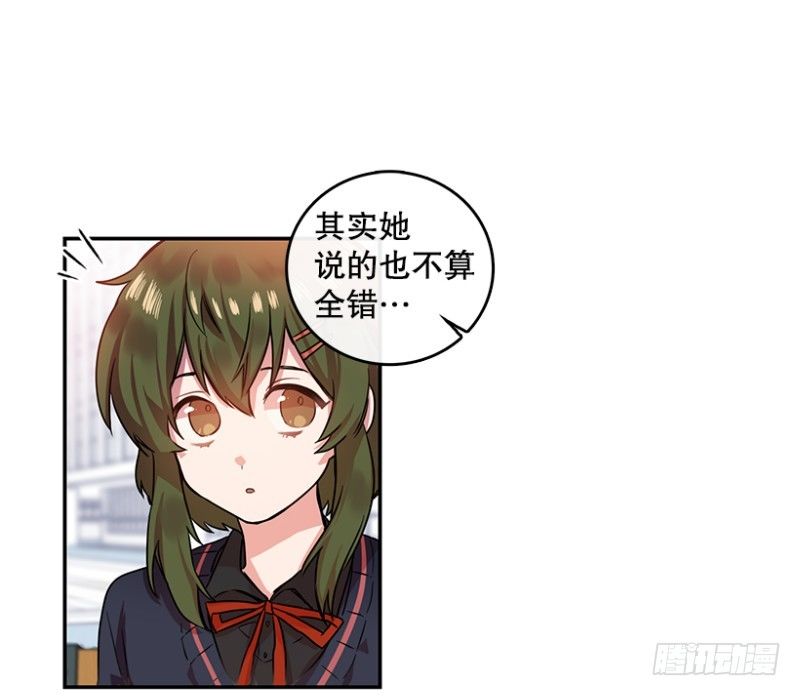 换掉她(02)4