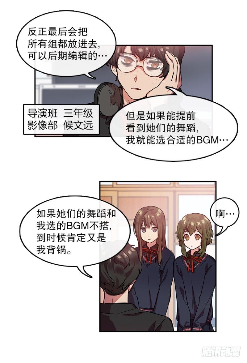 换掉她(02)15