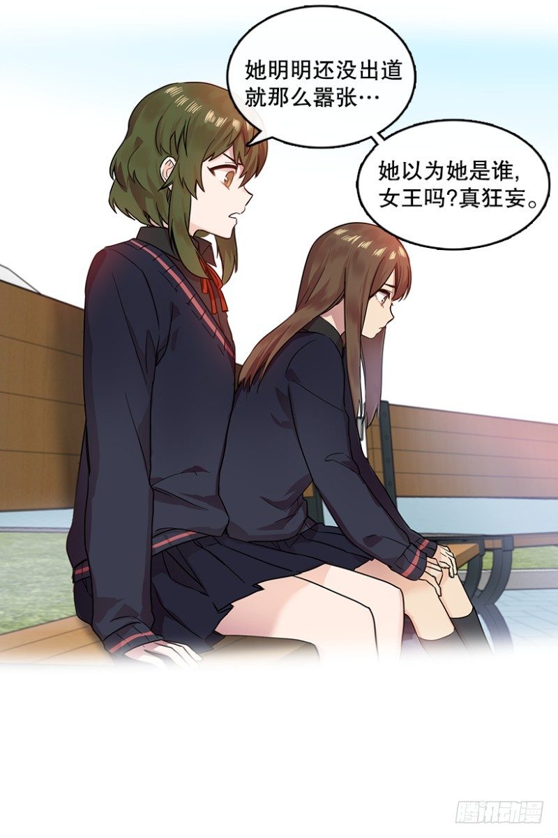 换掉她(02)3