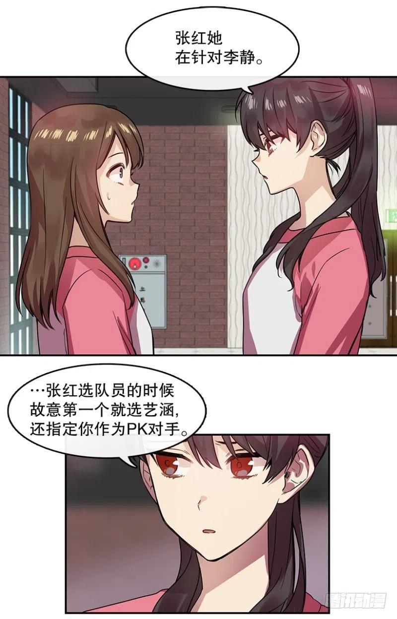 意料之外(02)14