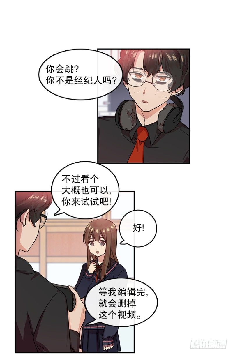 换掉她(02)17