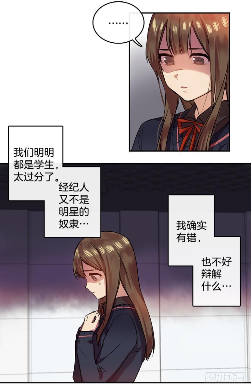 换掉她(01)27