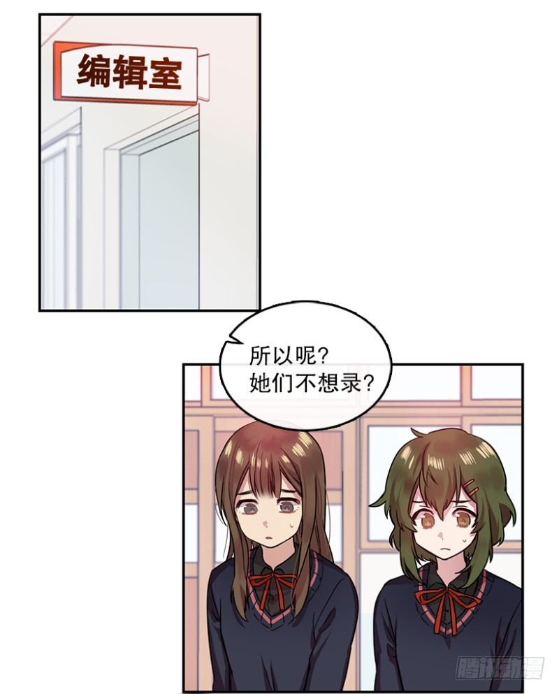 换掉她(02)13