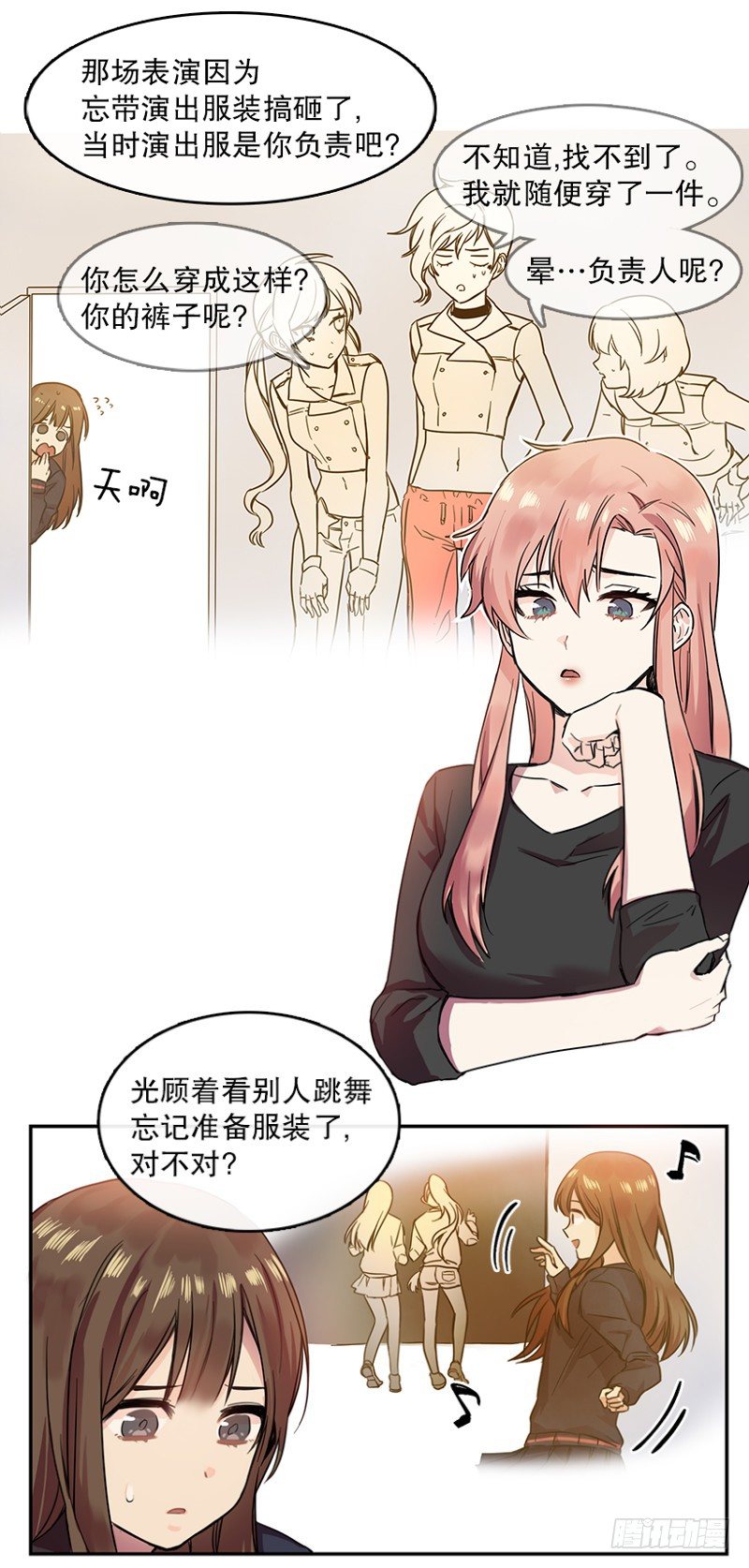 换掉她(01)15