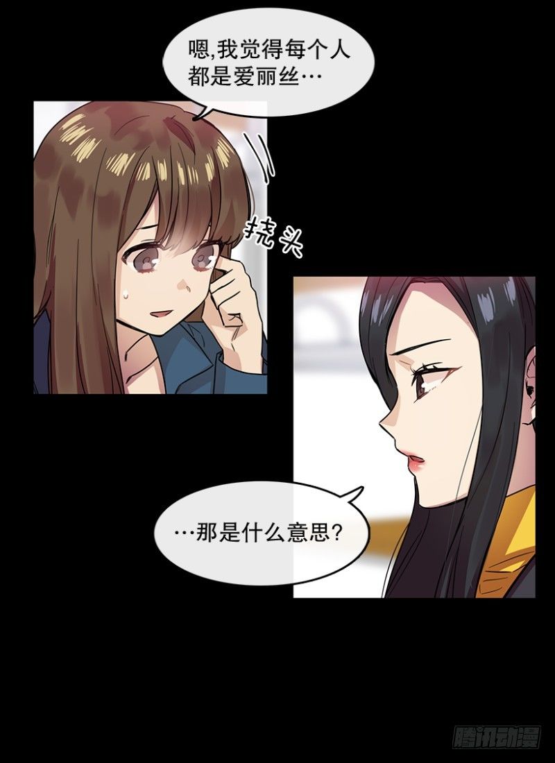 爱丽丝(01)29