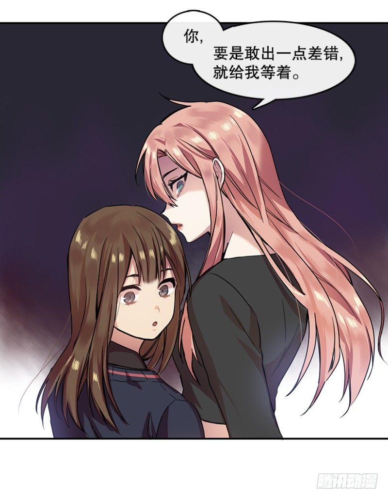 换掉她(01)24