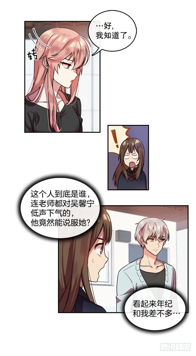 换掉她(01)22