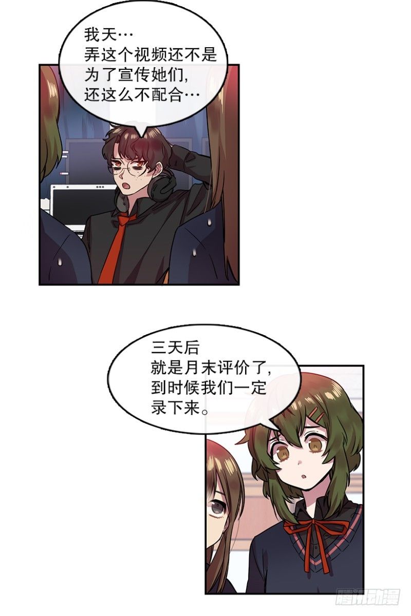 换掉她(02)14