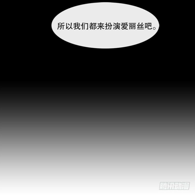 爱丽丝(01)33