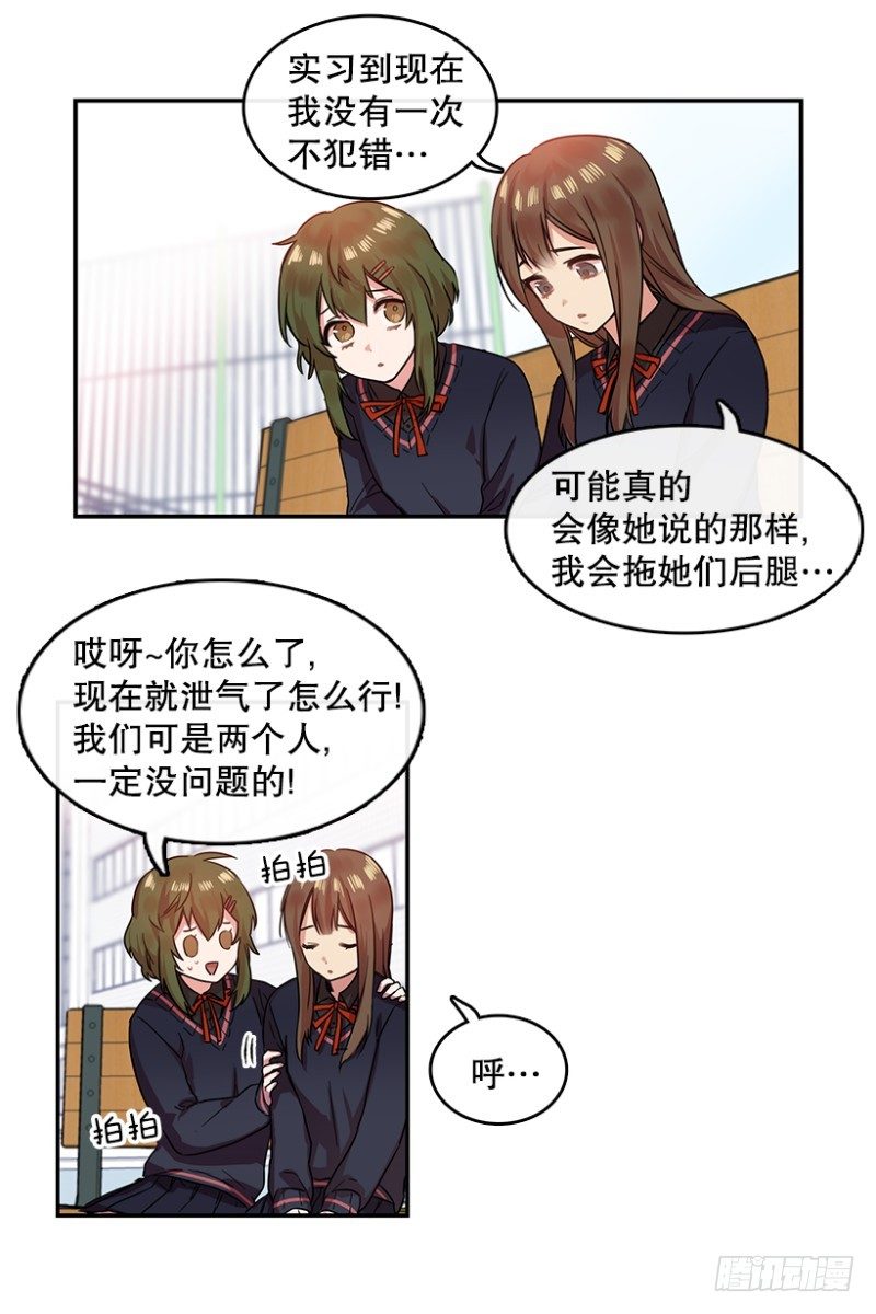 换掉她(02)5