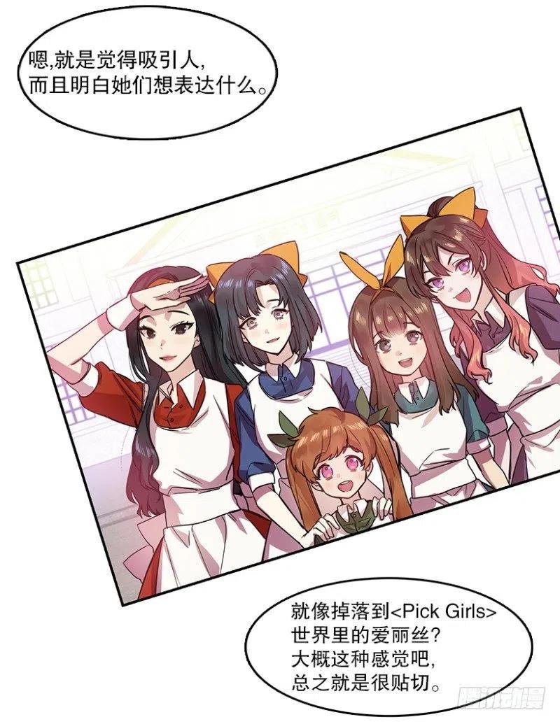 爱丽丝(02)10