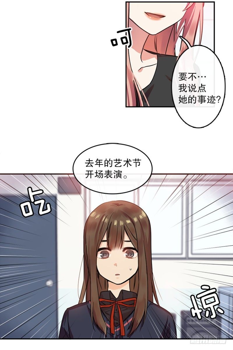 换掉她(01)14
