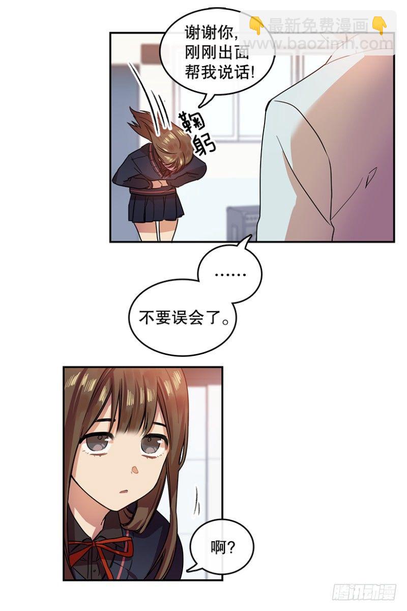 换掉她(01)29