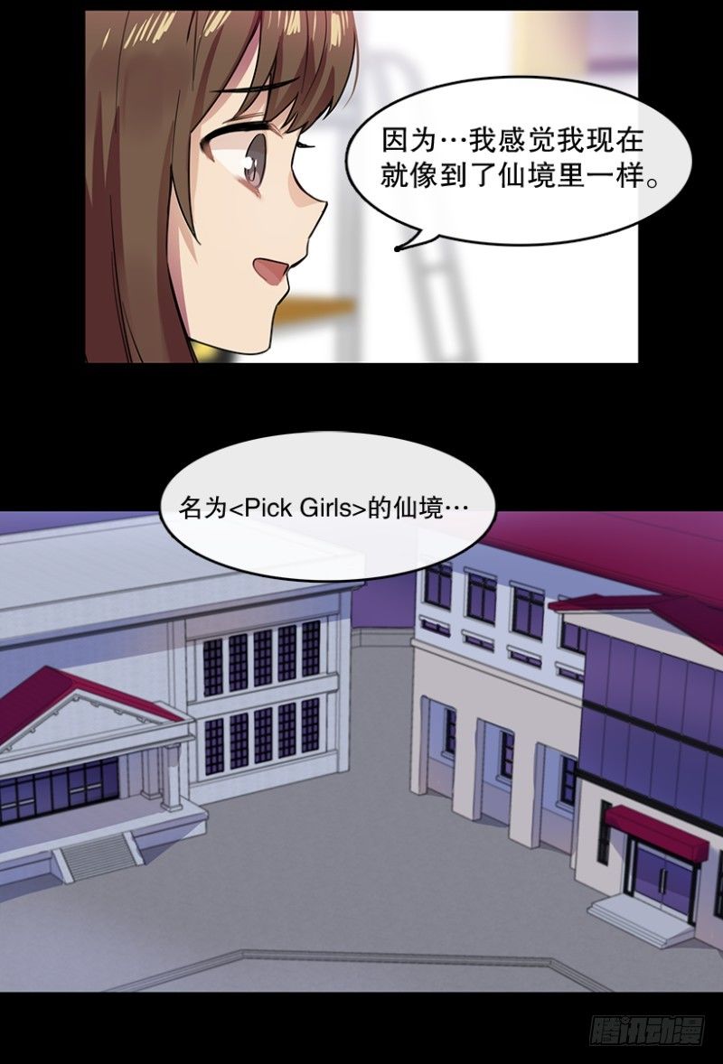 爱丽丝(01)30