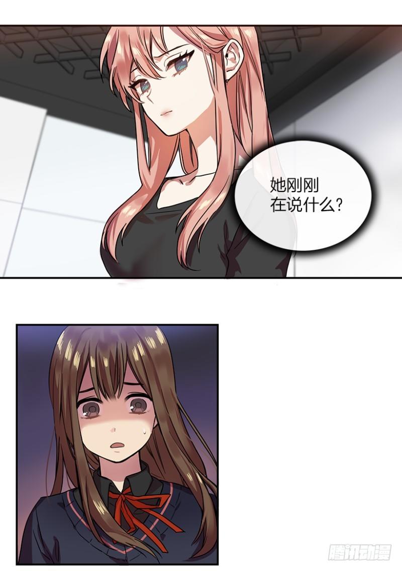 换掉她(01)5