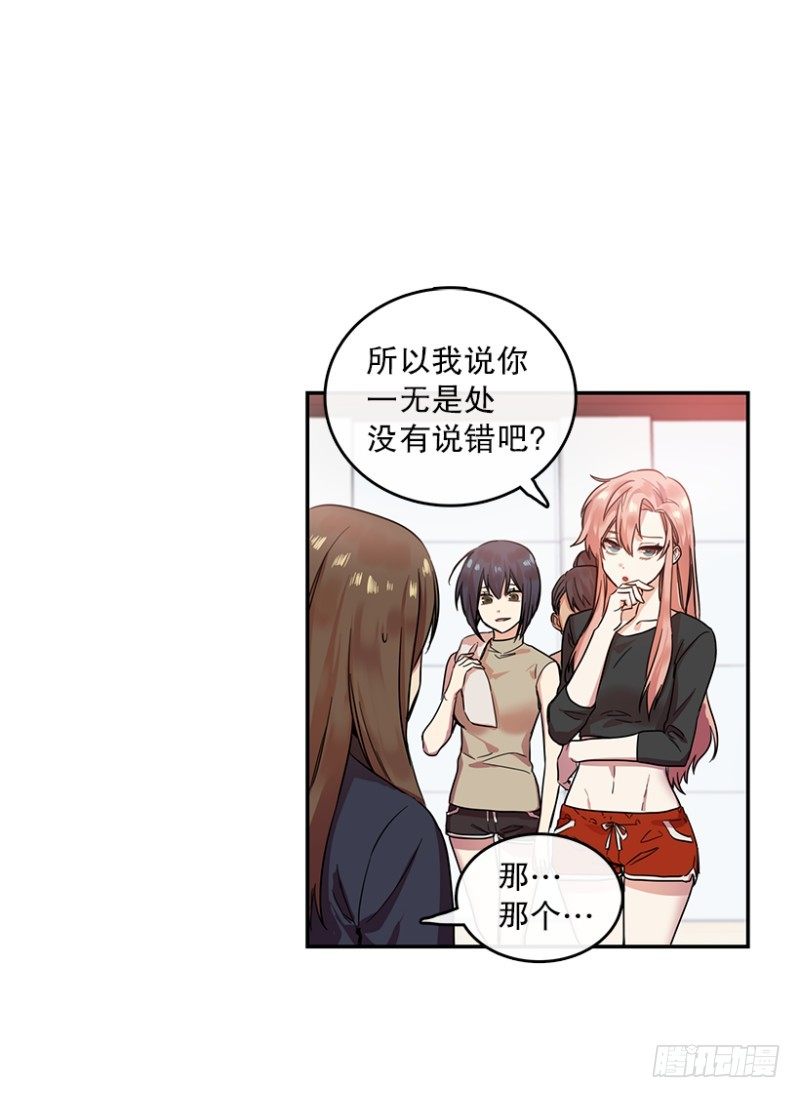 换掉她(01)16