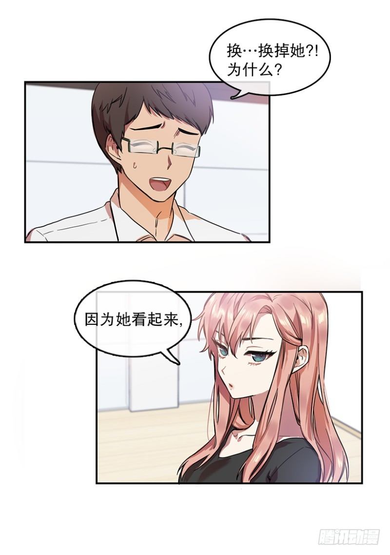 换掉她(01)3