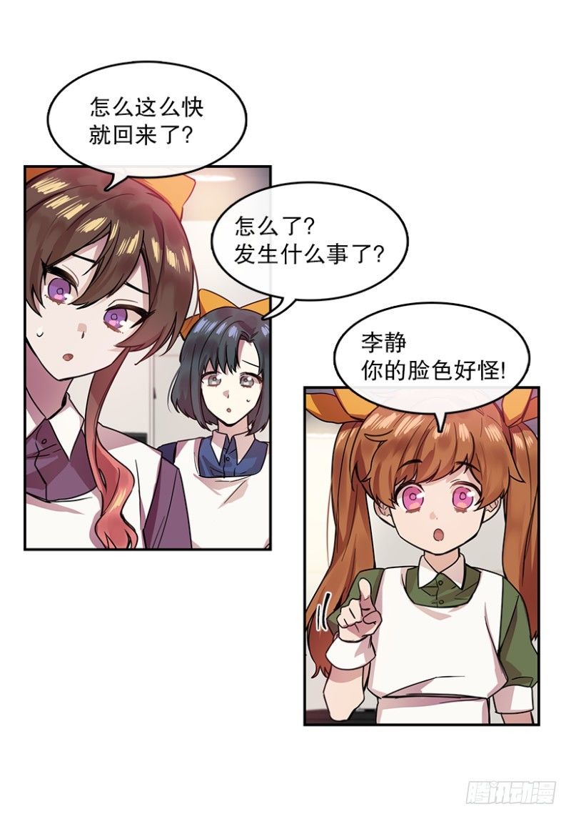 爱丽丝(01)20