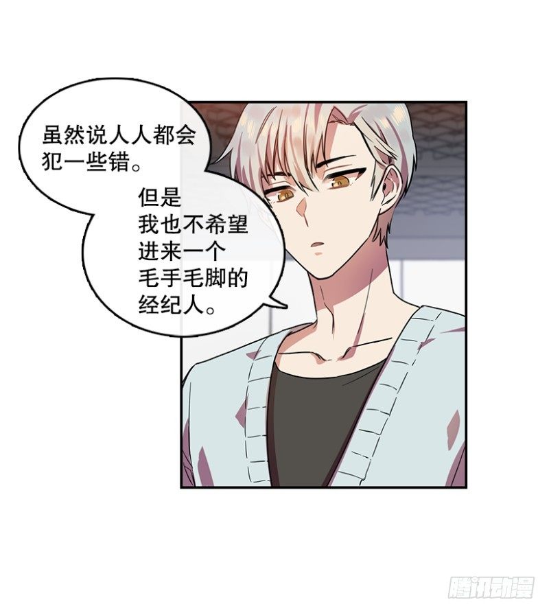 换掉她(01)30