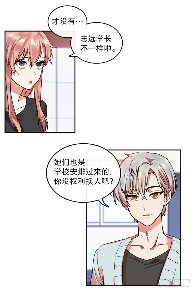 换掉她(01)20