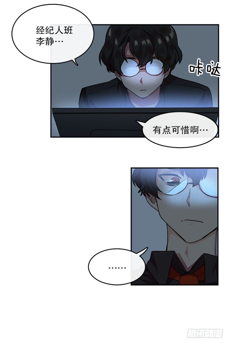 换掉她(02)30