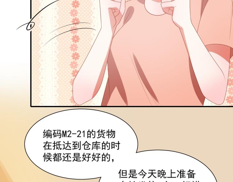 第5话 吃味小男友上线47
