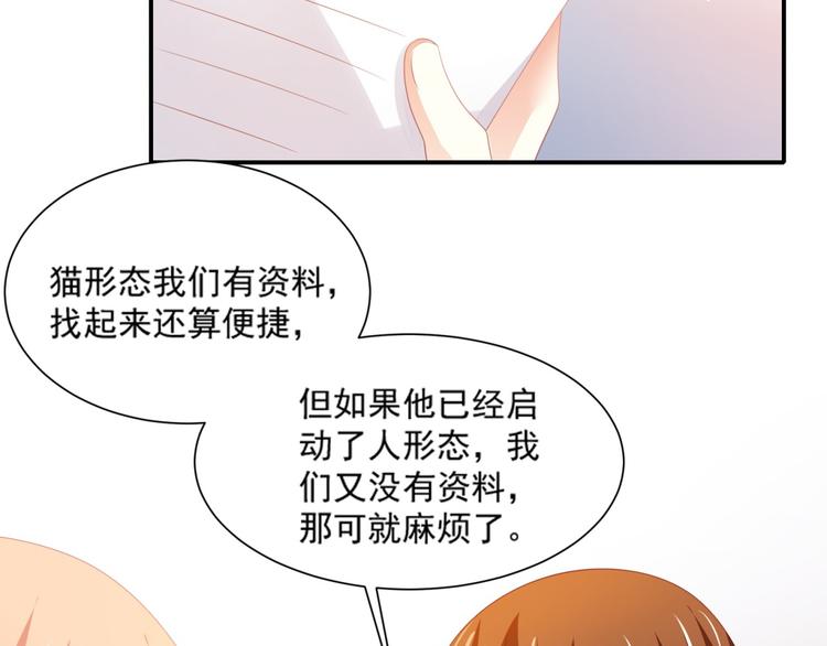 第4话 一日男友上线93