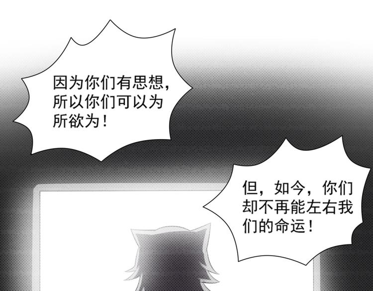 第20话 猫人危机来袭！47
