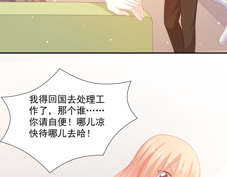 第4话 一日男友上线73