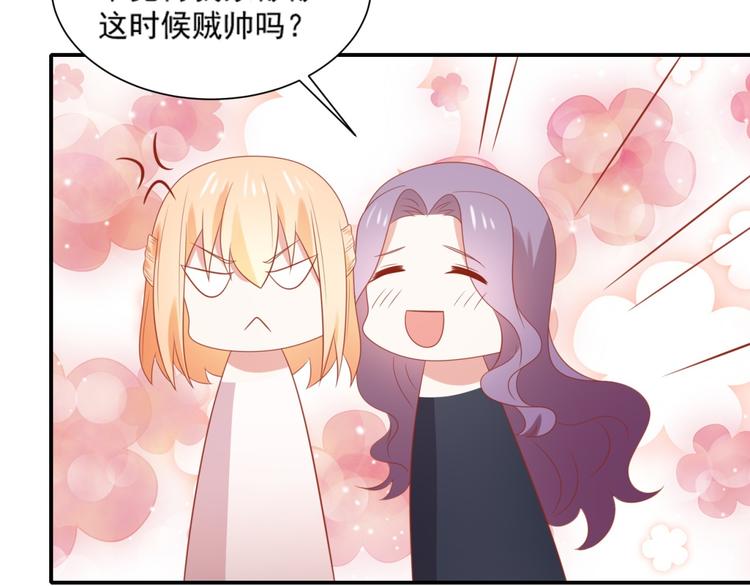 第12话 来自前男友的暴击！10
