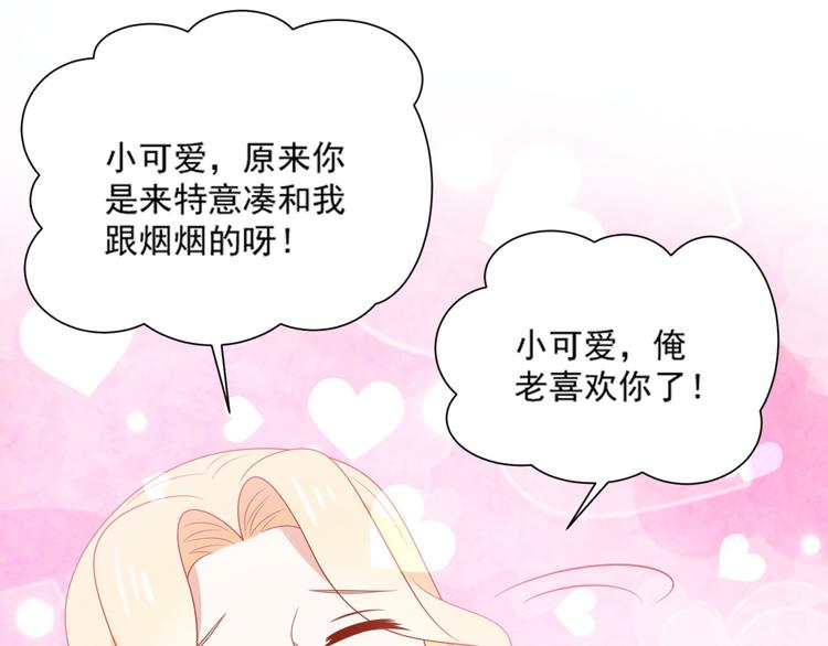 第11话 爱上一个吸猫的人89