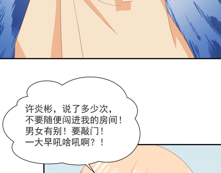 第3话 同床共枕我的喵？78