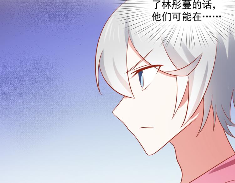 第20话 猫人危机来袭！61