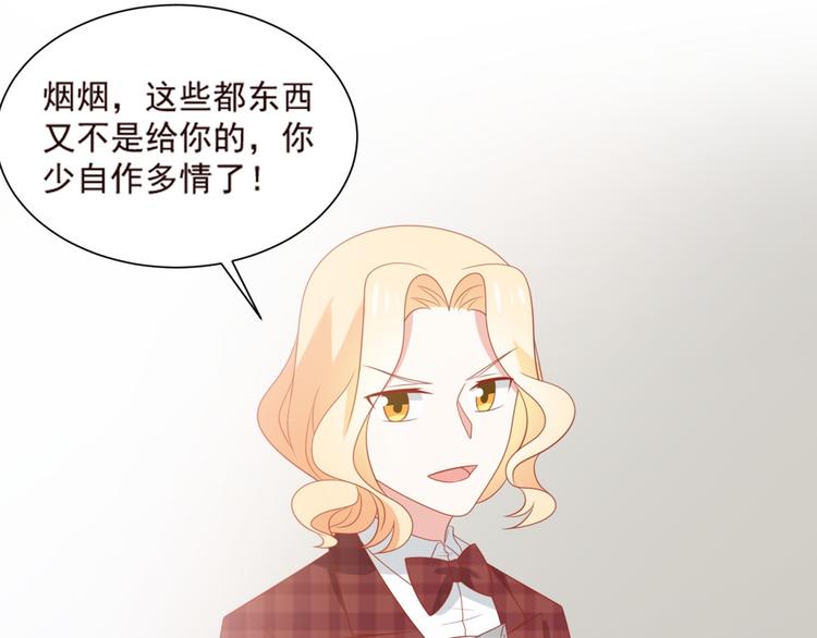 第12话 来自前男友的暴击！14