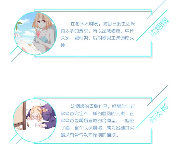 第3话 同床共枕我的喵？118