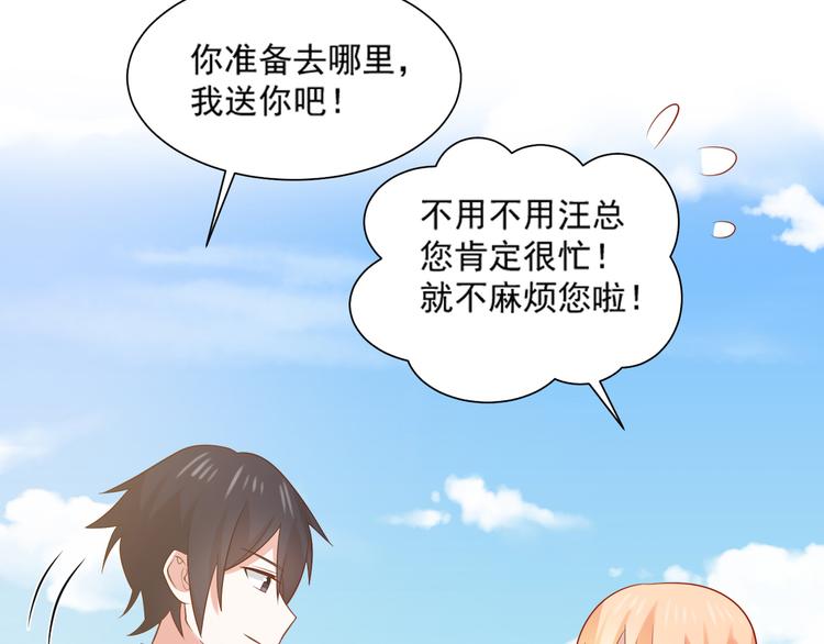 第31话 江湖再见15