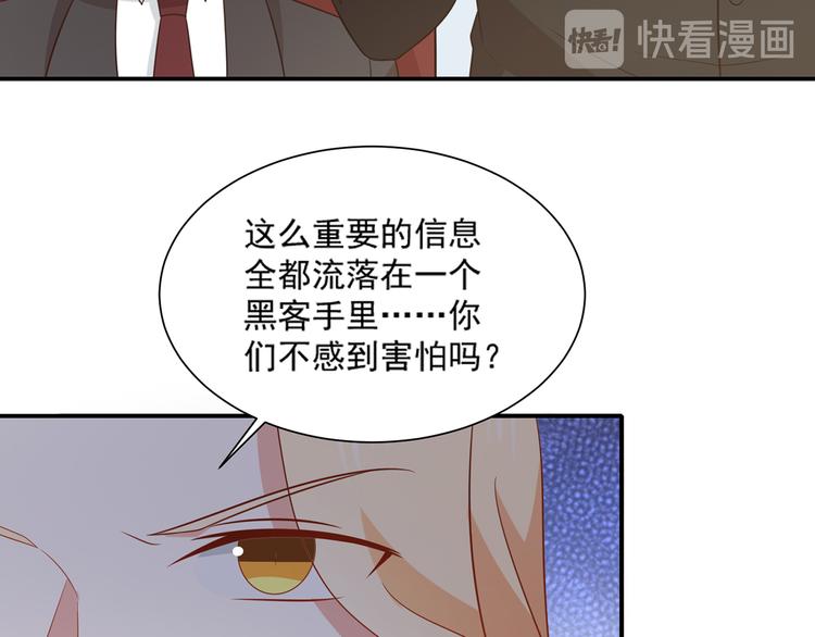 第28话 黑客SOS51