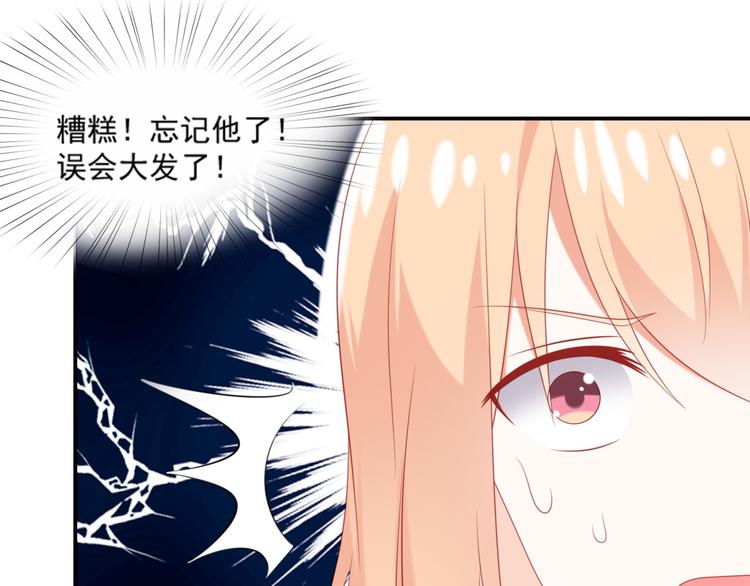 第2话 霸道总裁是猫控88
