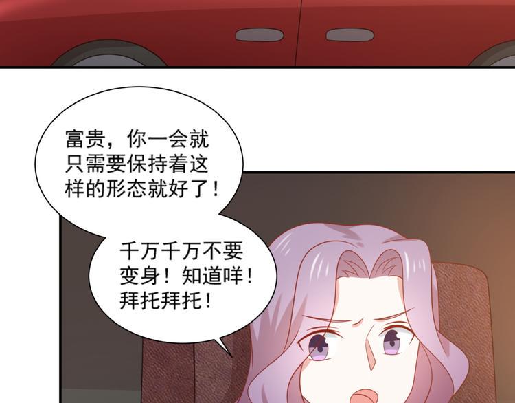 第18话 路遇坏猫人11