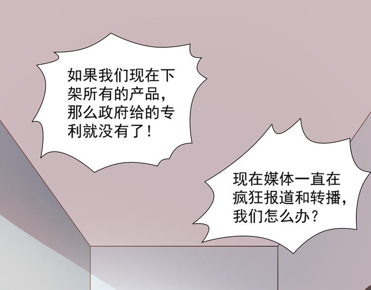 第28话 黑客SOS3