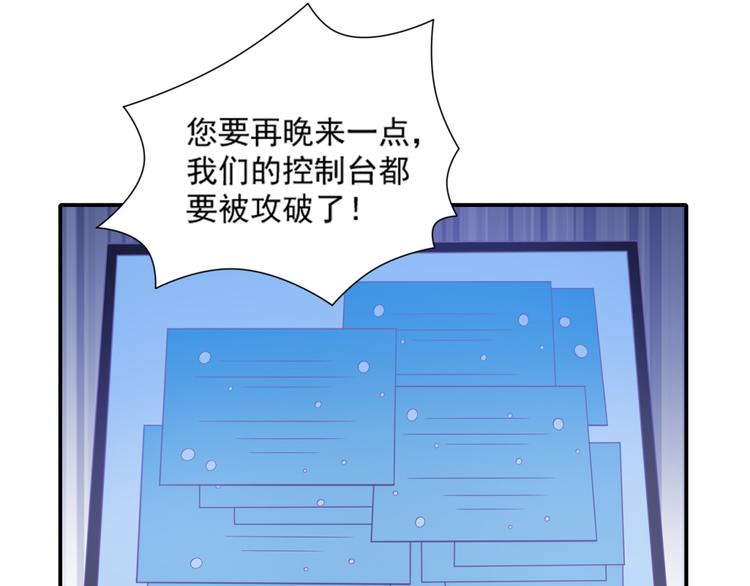 第19话 彤蔓遭绑架？！37