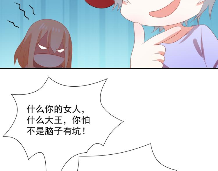 第5话 吃味小男友上线42