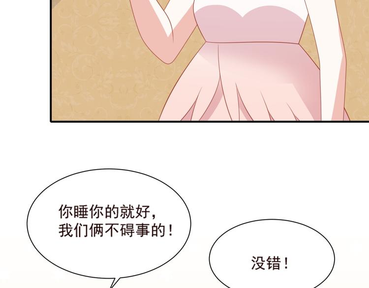 第12话 来自前男友的暴击！33