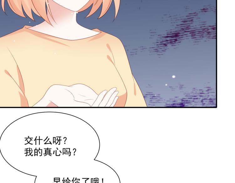 第2话 霸道总裁是猫控79