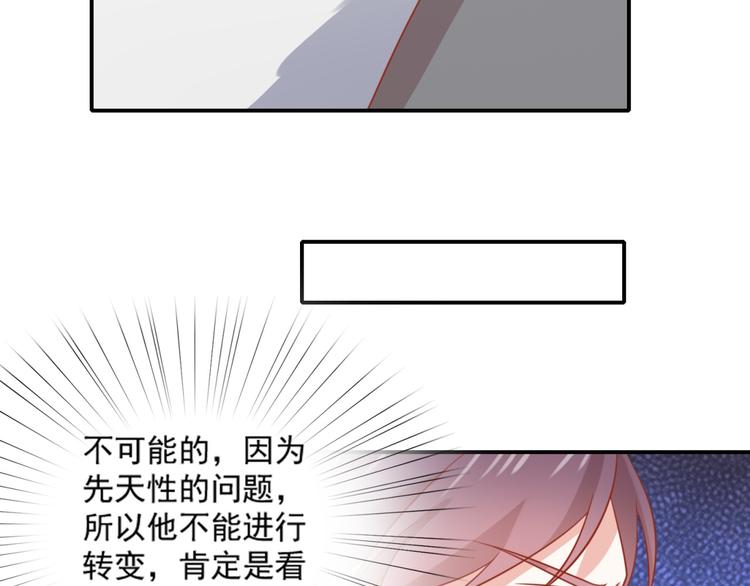 第20话 猫人危机来袭！35