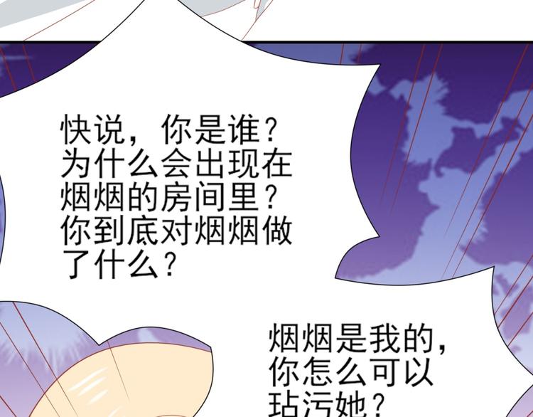 第3话 同床共枕我的喵？92