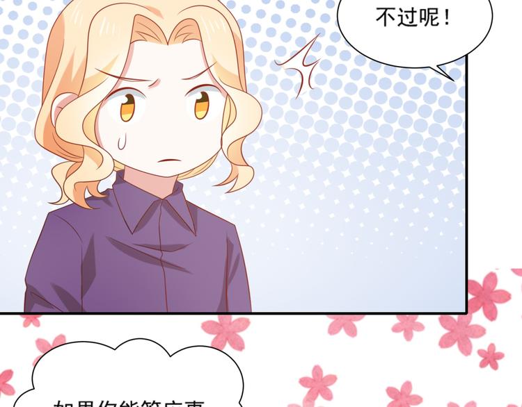 第17话 富贵被借走？！17