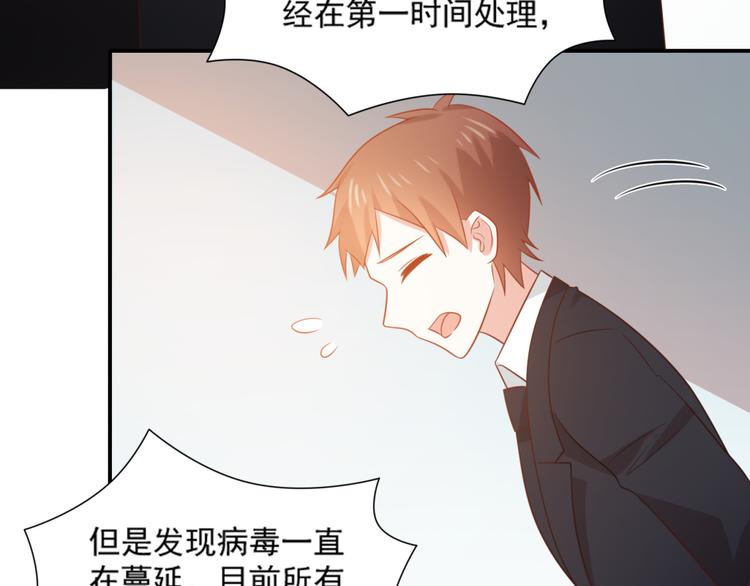 第19话 彤蔓遭绑架？！23